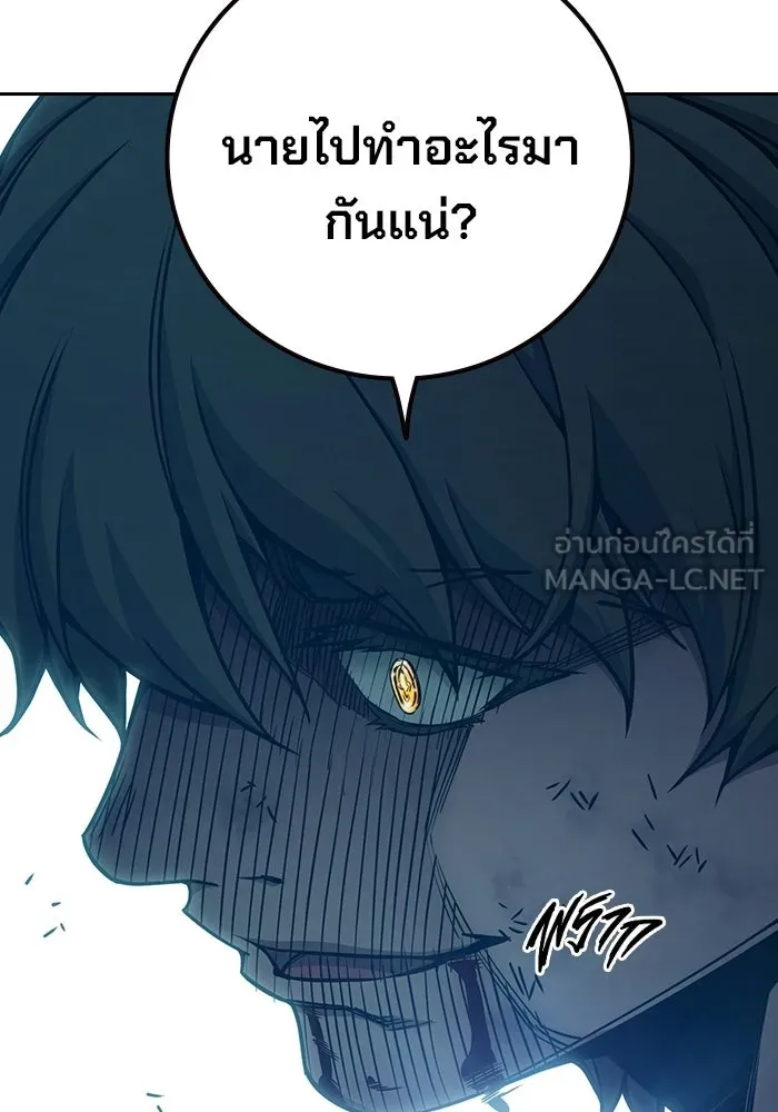 เยาวชนคนคุก ตอนที่ 97 รูปที่ 93