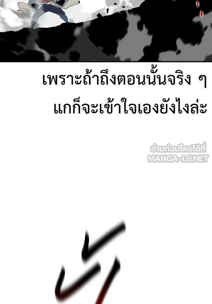 แยกร่าง ล่าอัตโนมัติ ตอนที่ 159 รูปที่ 60