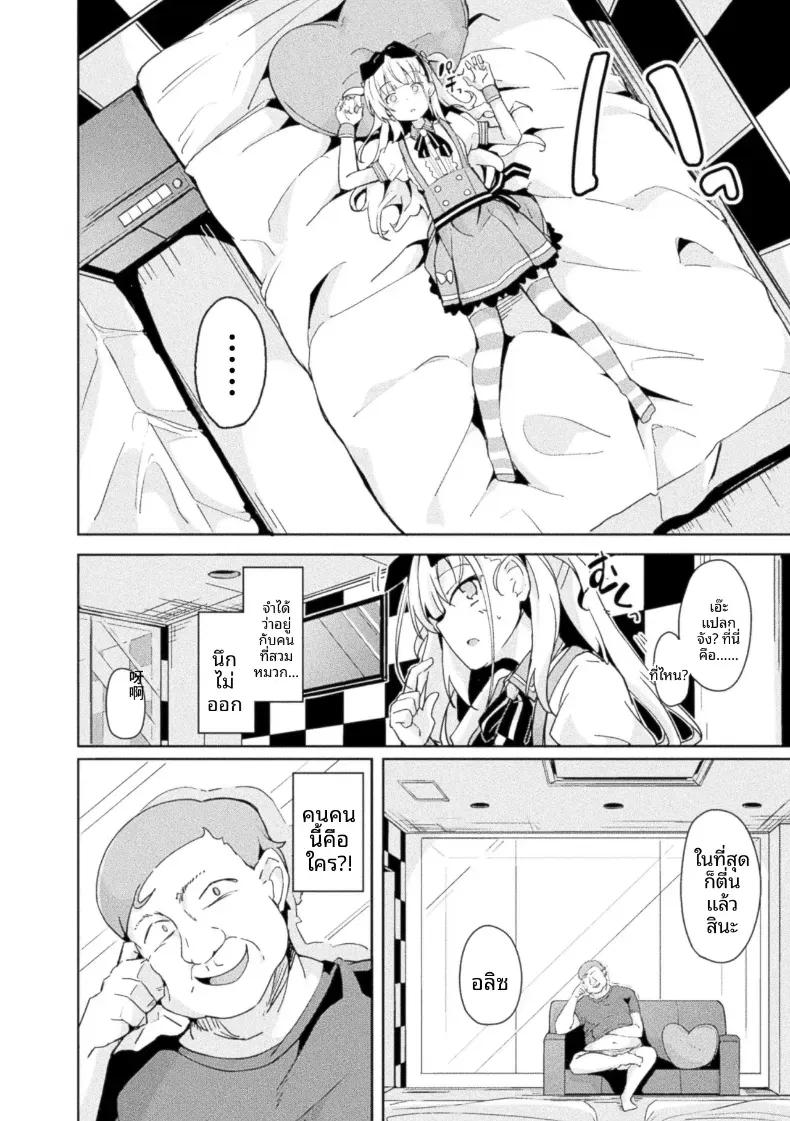 Doujin-Lc- อ่าน โดจิน มังฮวา เกาหลี ญี่ปุ่น จีน แปลไทย ฝันร้ายที่ไม่มีวันจบสิ้นของอลิซ [Solar Milk] ตอนที่ 1 2 3 4 5 6 7 8 9 10 11 12 13 14 ฟรี ไม่มีโฆษณา อ่าน โดจิน Manhwa เกาหลี ญี่ปุ่น จีน เรามีครบ คัดมาให้เน้นๆ โดจิน 18+ รับประกันความฟินโดย  Doujin Lc