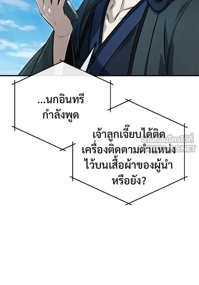 Regressor’s Life Aft ตอนที่ 89 รูปที่ 37