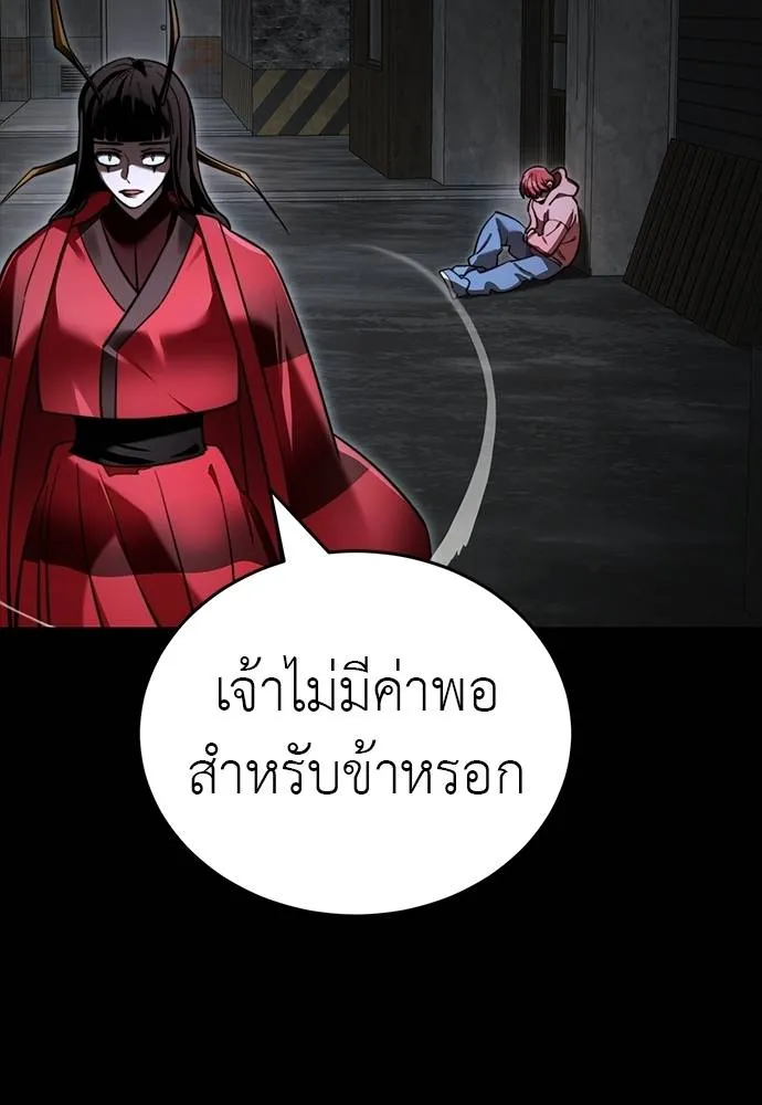 ยมราชลงทัณฑ์ ตอนที่ 69 รูปที่ 101