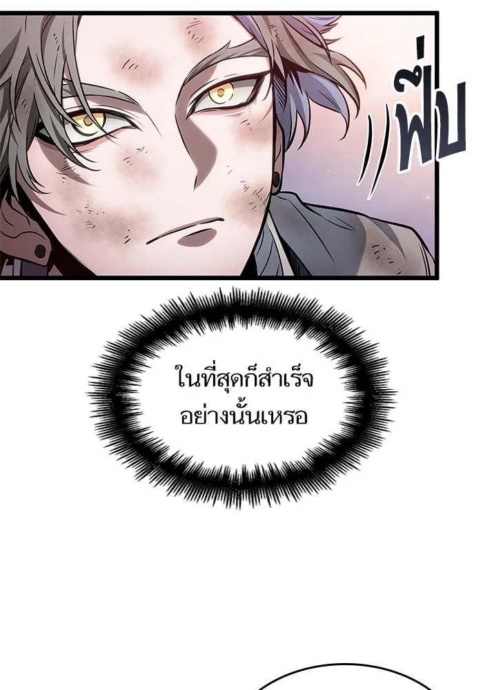 หลังวันสิ้นโลก ตอนที่ 169 รูปที่ 25