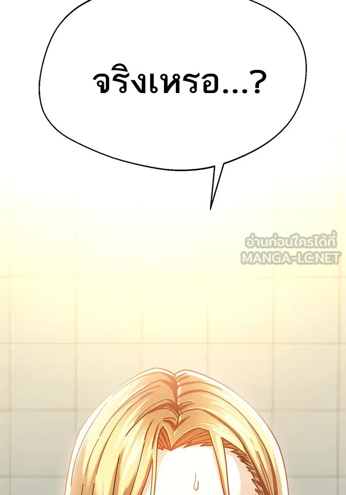 โชคชะตานำพารัก ตอนที่ 25 ริมฝีปากนี้ เป็นของเราสินะ รูปที่ 168