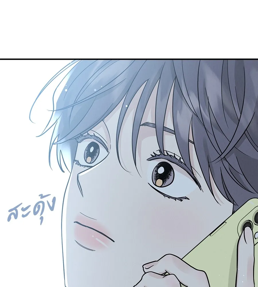 รักหลอกหยอกแฟนเก่า ตอนที่ 50 รูปที่ 86