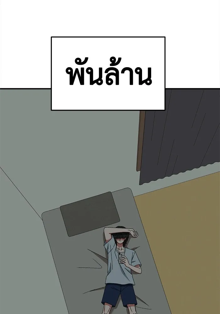 ช่วยเปลี่ยนฉันที ตอนที่ 330. ซีซัน 3 โคดกซู 2 รูปที่ 62