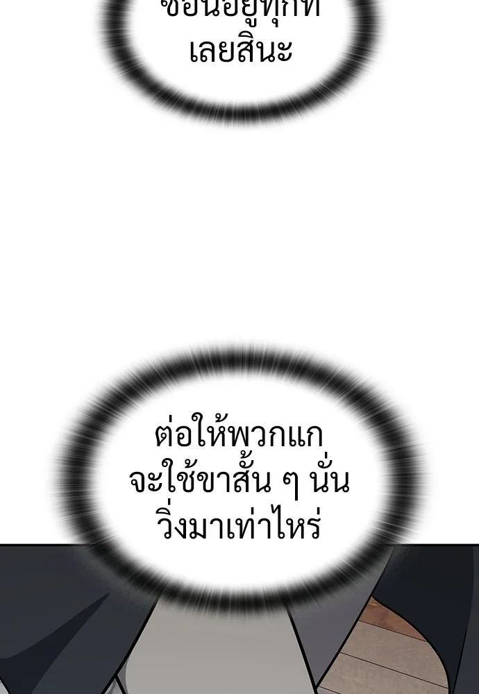 คลินิกสัตว์ต่างโลกของคิมโอจิน ตอนที่ 41 รูปที่ 61