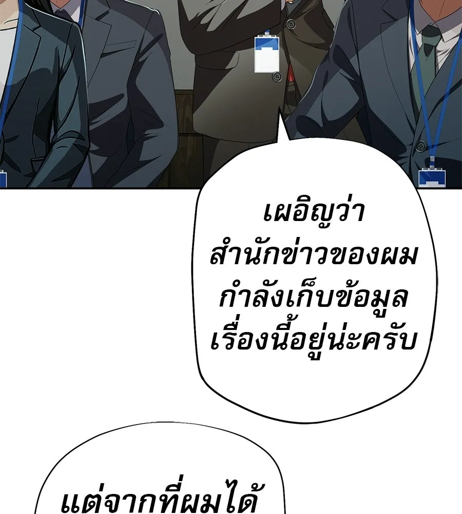 คอลเซ็นเตอร์เปลี่ยนชีวิต ตอนที่ 87 บิ๊กดีล รูปที่ 116