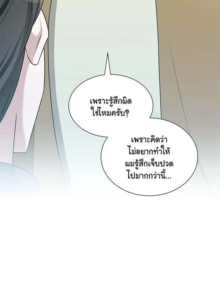 เพลิงแค้นผลาญใจ ตอนที่ 38 รูปที่ 32