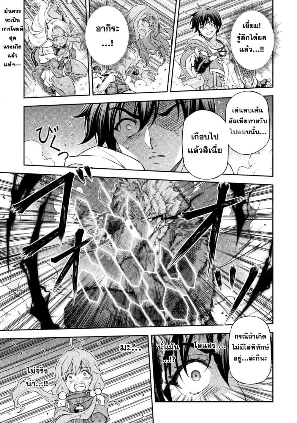 Drawing_ Saikyou Mangaka wa Oekaki Skill de Isekai Musou Suru_ น_กวาดม_งงะผ_ไร_เท_ยมทาน ณ แดนต_างโลก ตอนที่ ตอนที่ 150 รูปที่ 1