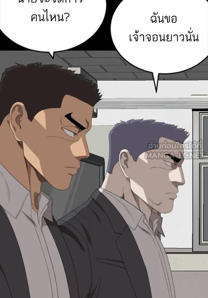 BAD GUY ตอนที่ 265 รูปที่ 123