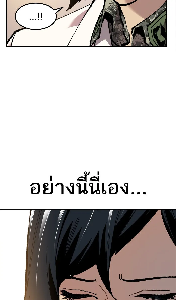 ยอดคนเลเวลทะลุ ตอนที่ 18 ทดสอบขีดจำกัด (2) รูปที่ 13