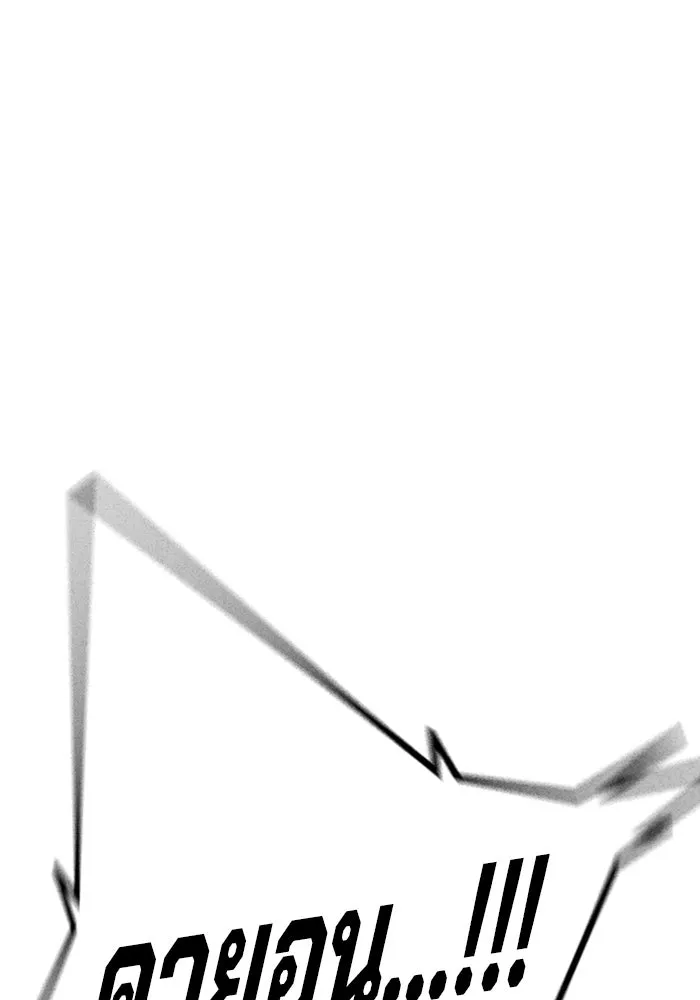 เยาวชนคนคุก ตอนที่ 5 รูปที่ 35