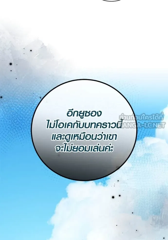 ออร่าดาราอัจฉริยะ ตอนที่ 57 รูปที่ 146