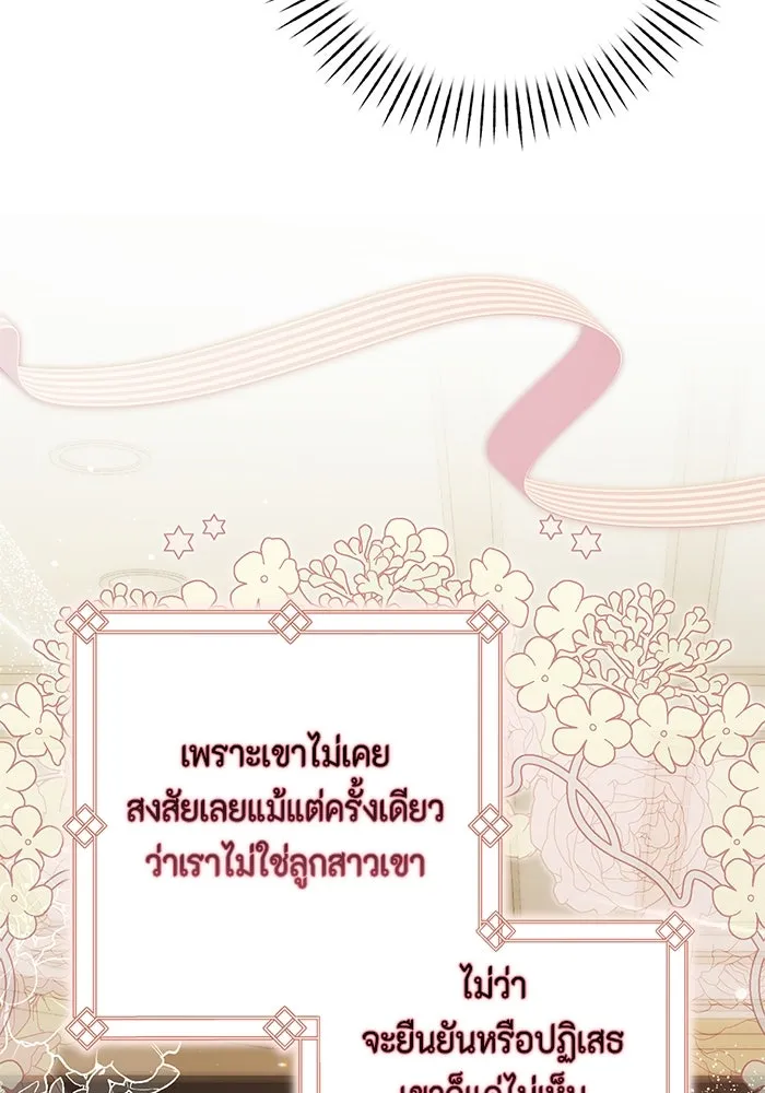 ละครชีวิตลิขิตรัก ตอนที่ 3 รูปที่ 11