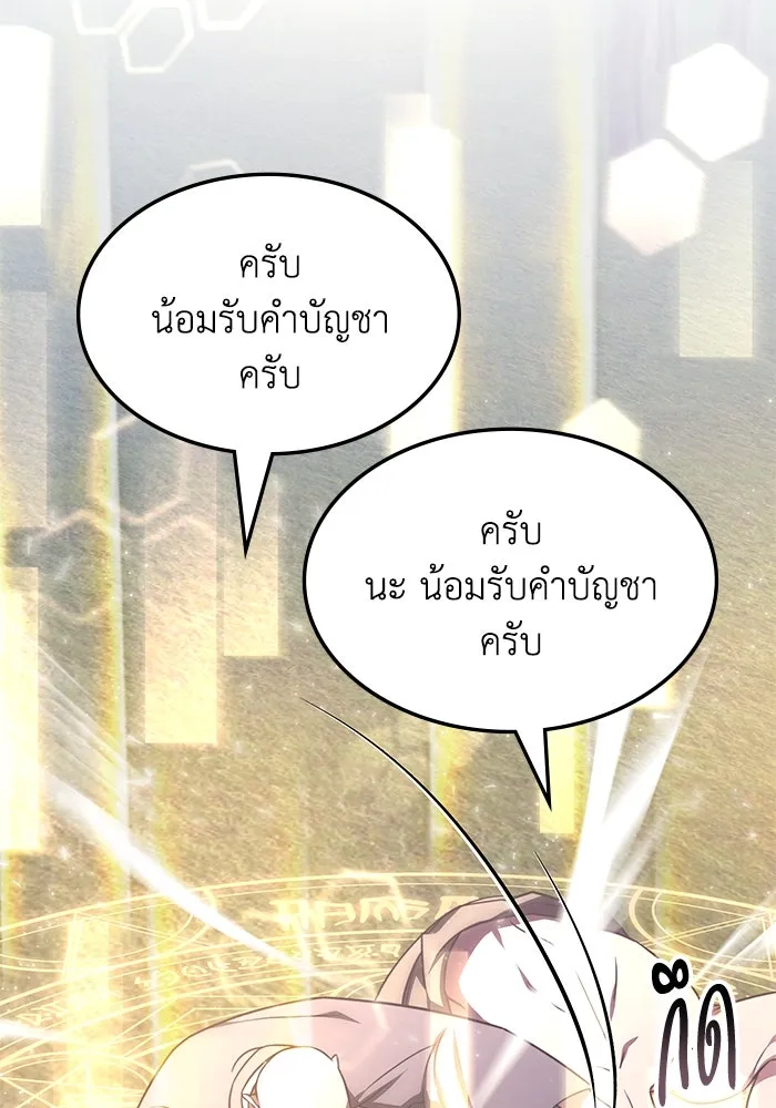 ฮีลเลอร์ตัวพ่อขอฟาดเรียบ ตอนที่ 12 รูปที่ 59