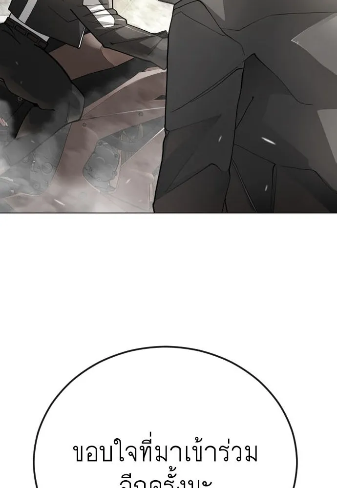 ยุคแห่งยอดมนุษย์ ตอนที่ 95 รูปที่ 4