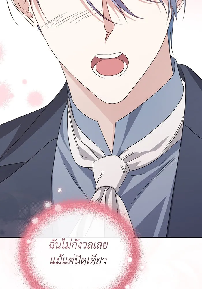 ชีวิตใหม่ในตระกูลมือสังหาร ตอนที่ 68 รูปที่ 34