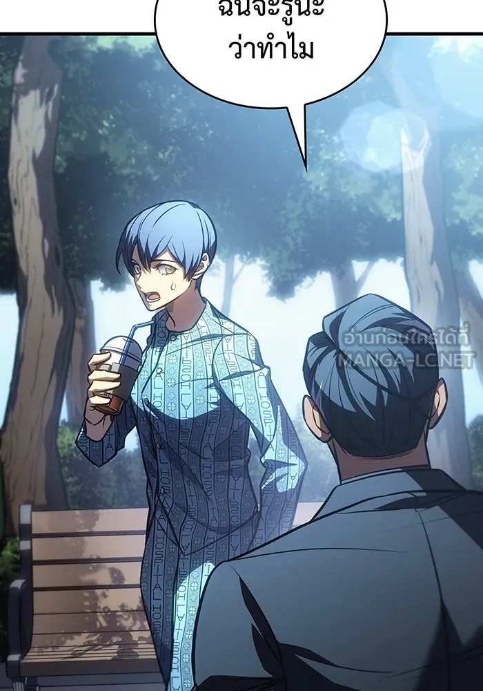 เกิดใหม่พร้อมพลังแห่งราชัน ตอนที่ 37 รูปที่ 141