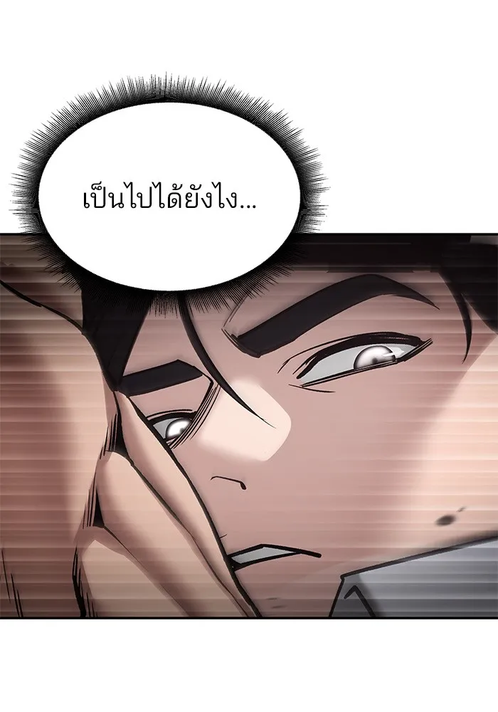 เลวฟาดเลว ตอนที่ 80 รูปที่ 158