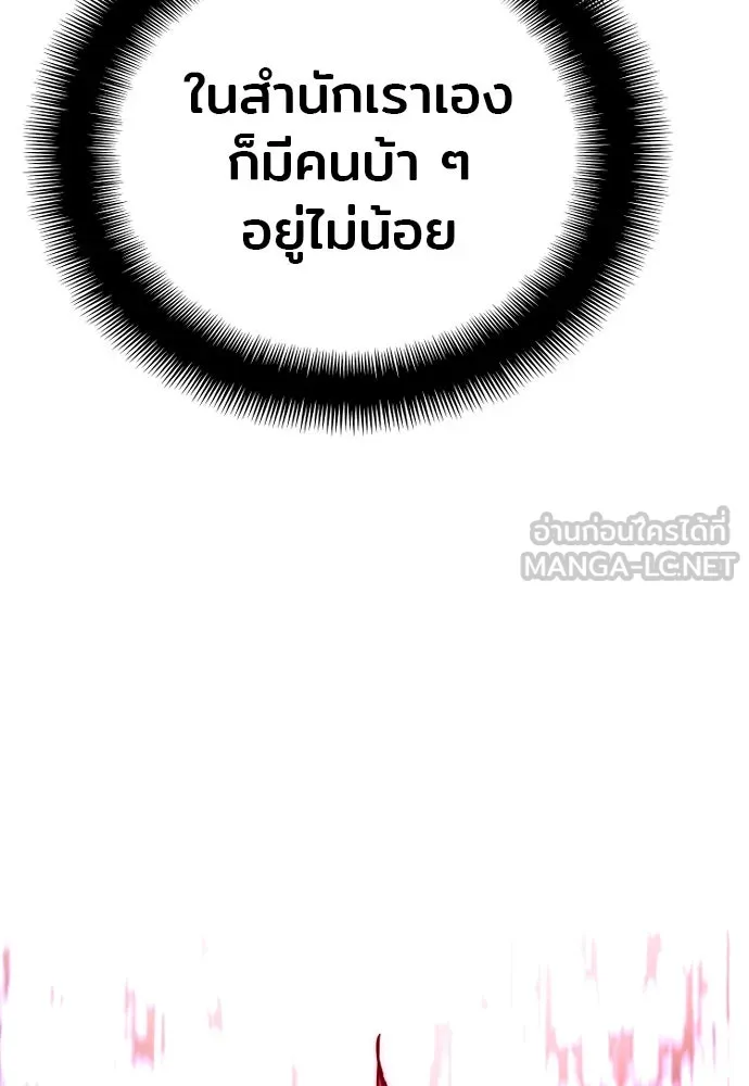 เส้นทางสู่เทพมาร ตอนที่ 33 รูปที่ 168