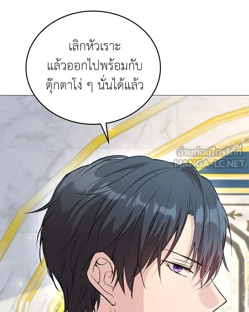 ลูกคนนี้ขอเปลี่ยนตอนจบ ตอนที่ 4 รูปที่ 153