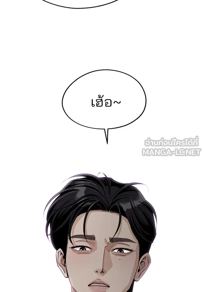 ความรักของอิซอบ ตอนที่ 58 รูปที่ 60