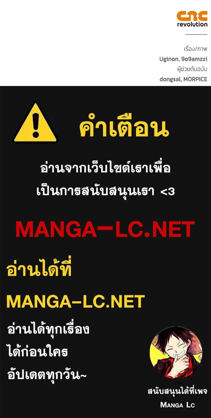 ขอวิธีส่งสามีลงนรก ตอนที่ 8 รูปที่ 108