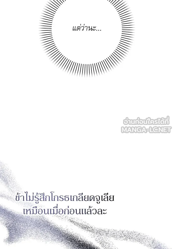 เกิดใหม่คราวนี้ ขอเป็นคนดีดูสักครั้ง ตอนที่ 55 รูปที่ 9