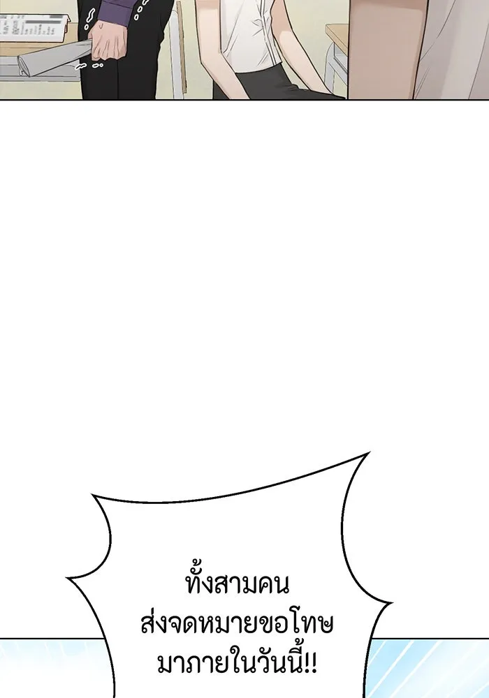 เพียงรุ่งอรุณ ตอนที่ 8 รูปที่ 68