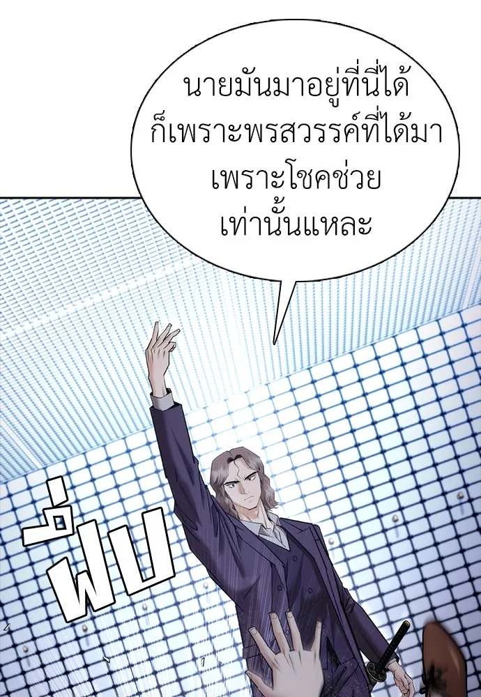 สุภาพบุรุษสูทดำ ตอนที่ 9 รูปที่ 137