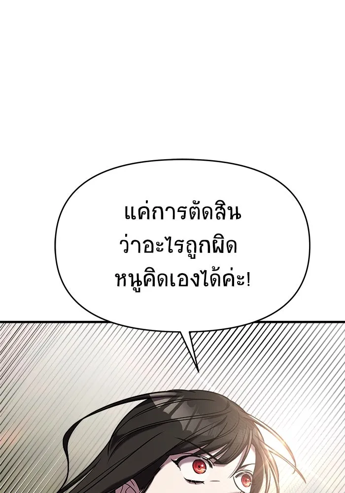 วายร้ายก็อยากมีรัก ตอนที่ 43 รูปที่ 74