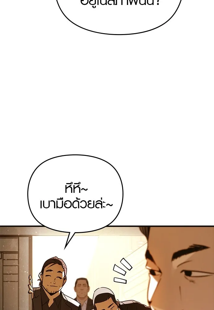 บันทึกรักลูกสาวเจ้าพ่อ ตอนที่ 24 รูปที่ 46