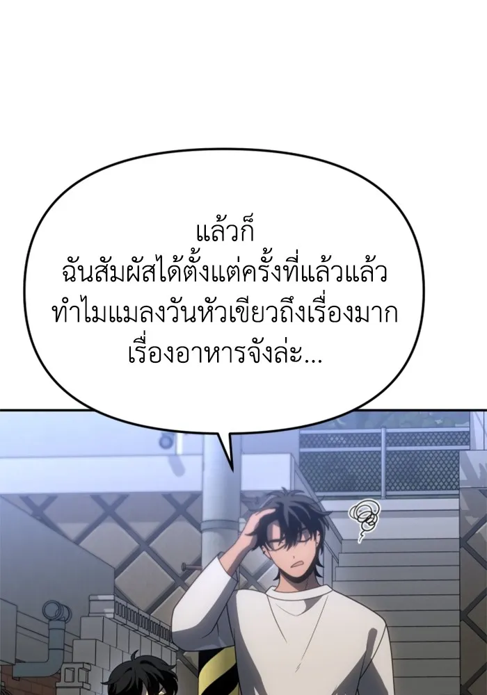 อดีตบอสหอคอย ตอนที่ 84 รูปที่ 176