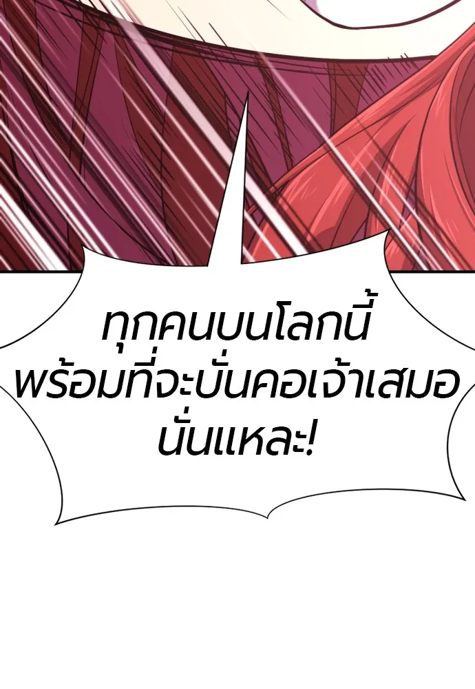 ยอดสถาปนิกผู้พิทักษ์อาณาจักร ตอนที่ 140 รูปที่ 29