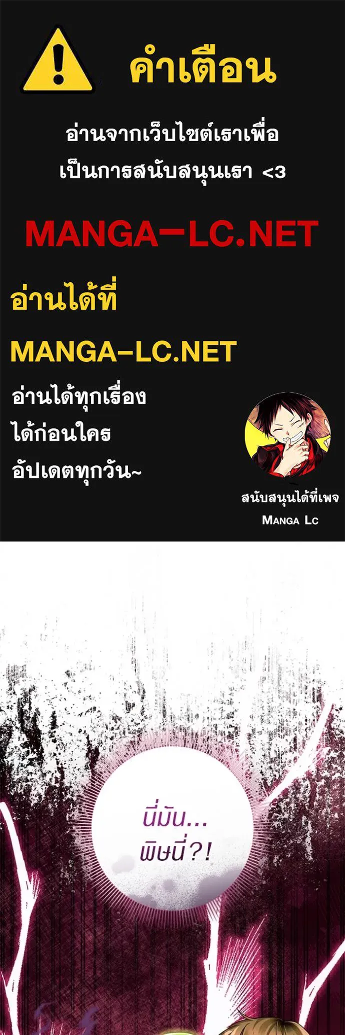 เชื่อเถอะ ฉันเป็นฮัน ตอนที่ 42 รูปที่ 1