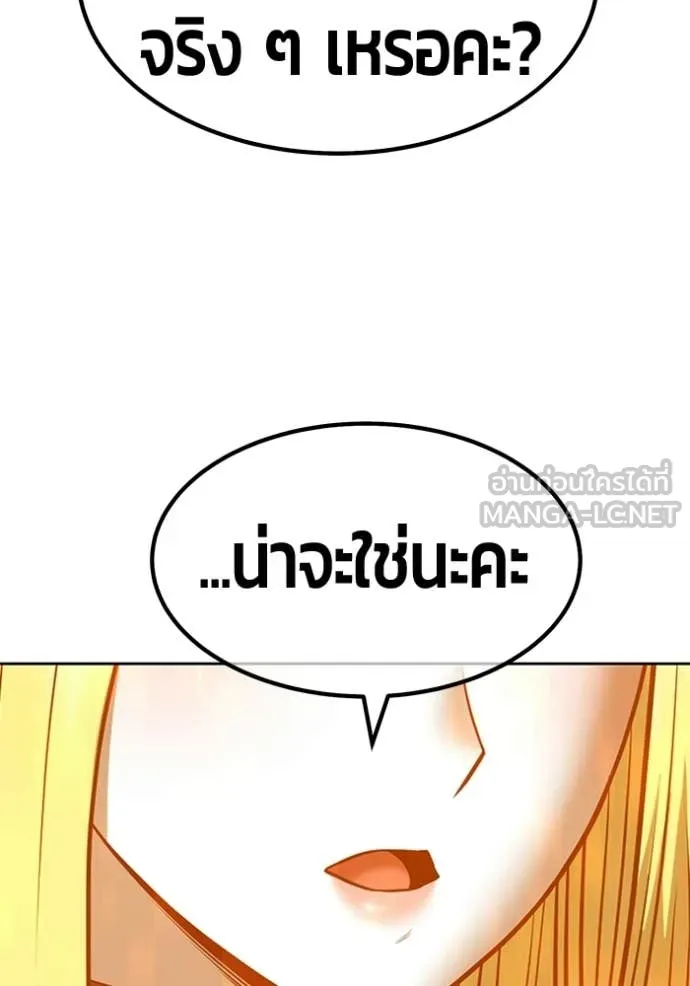 +99 ท่อนไม้ ตอนที่ 190 รูปที่ 210