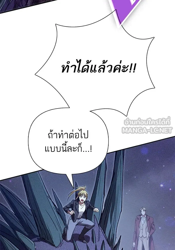 My S-Class Hunters ตอนที่ 147 นักขี่มังกร (2) รูปที่ 54
