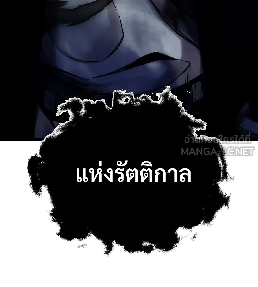 จอมเวทคนเลี้ยงแกะ ตอนที่ 23 รูปที่ 63
