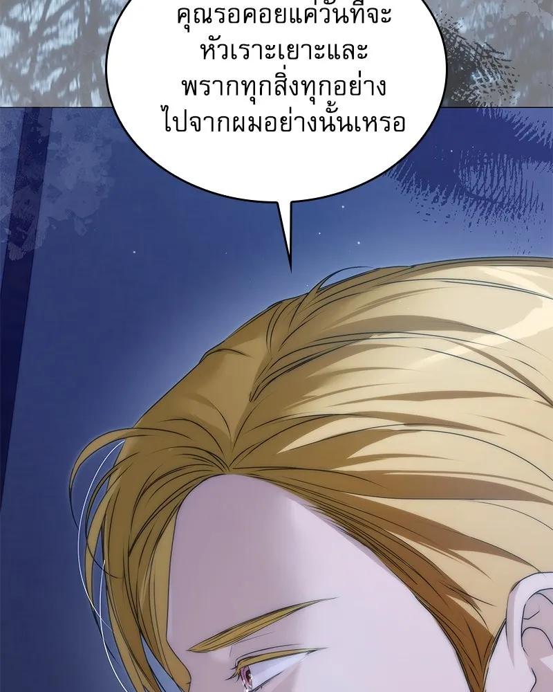 กำราบรักร้ายนายจอมพยศ ตอนที่ 54 รูปที่ 154