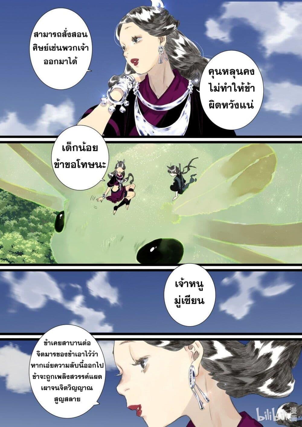 Manga-lc-com อ่านมังงะ อ่านการ์ตูน ออนไลน์ ฟรี Song of the Sky Walkers ลำนำของผู้ล่องนภา ตอนที่ 1 2 3 4 5 6 7 8 9 10 11 12 13 14 ฟรี ไม่มีโฆษณา Manga-lc - อ่าน มังงะ อ่าน การ์ตูน ออนไลน์ อ่านมังงะ ฟรี