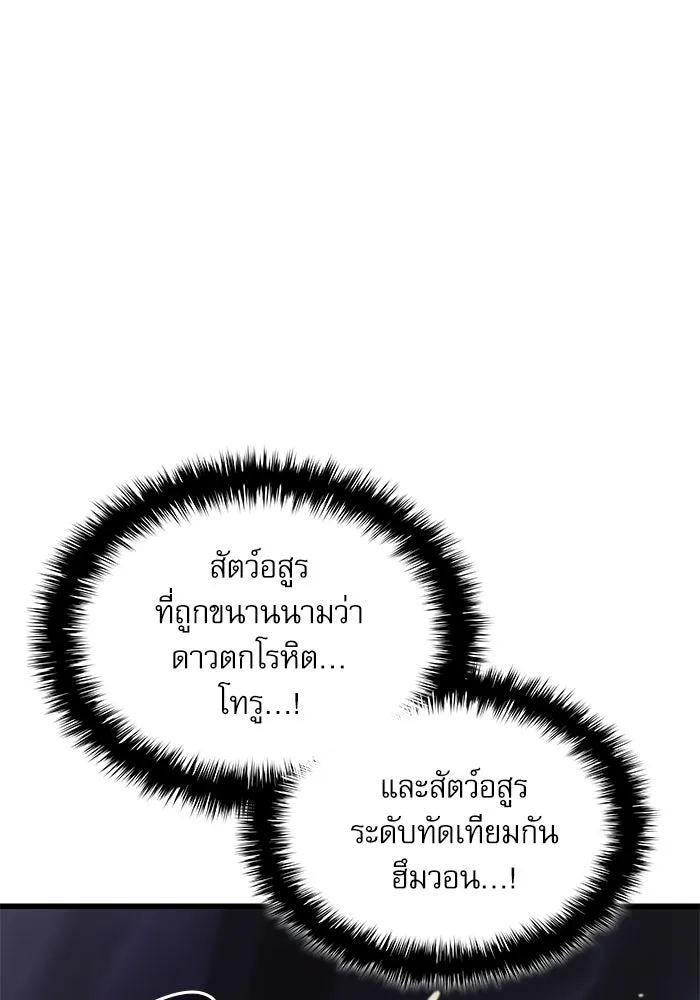 ลับลางลวง ตอนที่ 103 โจแทช็อง รูปที่ 100