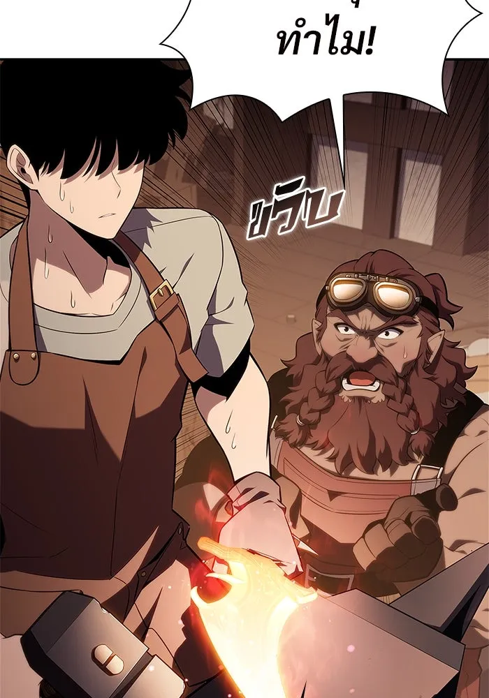 ผู้เล่นหน้าใหม่เลเวลแมกซ์ ตอนที่ 133 'โอรุน' ทั่งเหล็กที รูปที่ 145