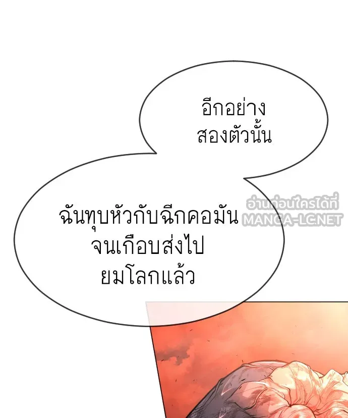 ยุคแห่งยอดมนุษย์ ตอนที่ 33 รูปที่ 63