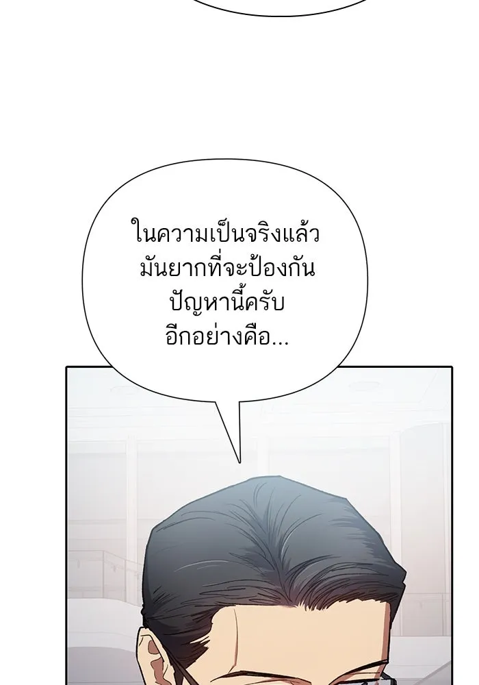 My S-Class Hunters ตอนที่ 105 อริเก่าที่กลับมาเจอกัน รูปที่ 41