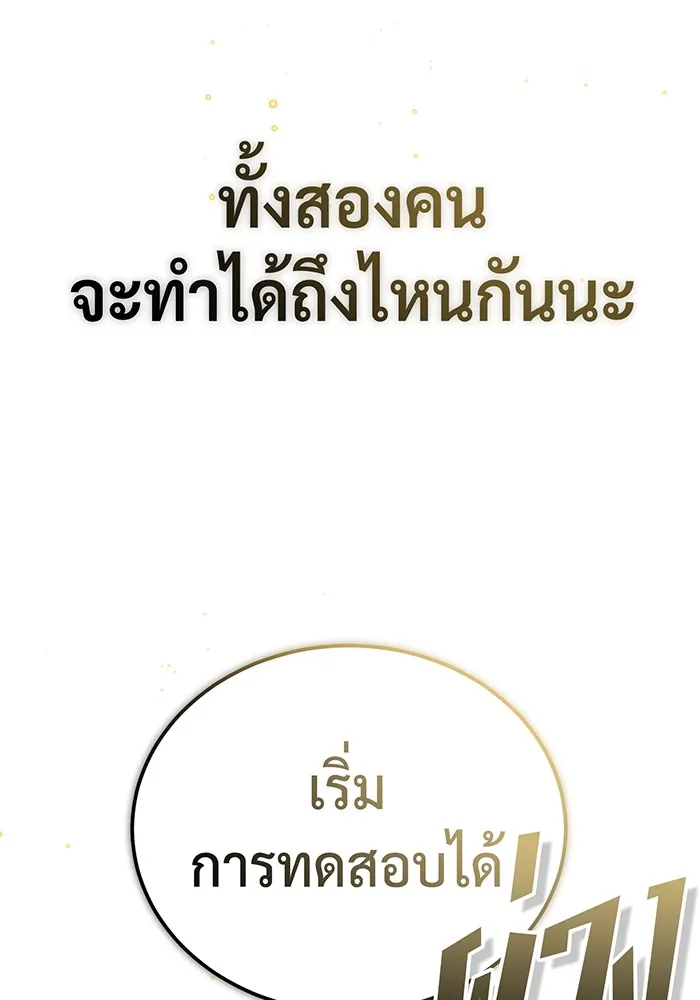 จอมเวทเกิดใหม่ในรอบ 66666 ปี ตอนที่ 78 รูปที่ 34