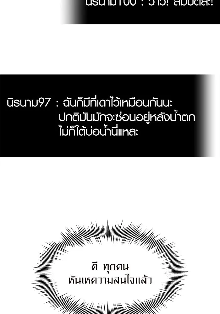 พลิกชะตาคว้าไอเทมระดับเทพ ตอนที่ 74 รูปที่ 44