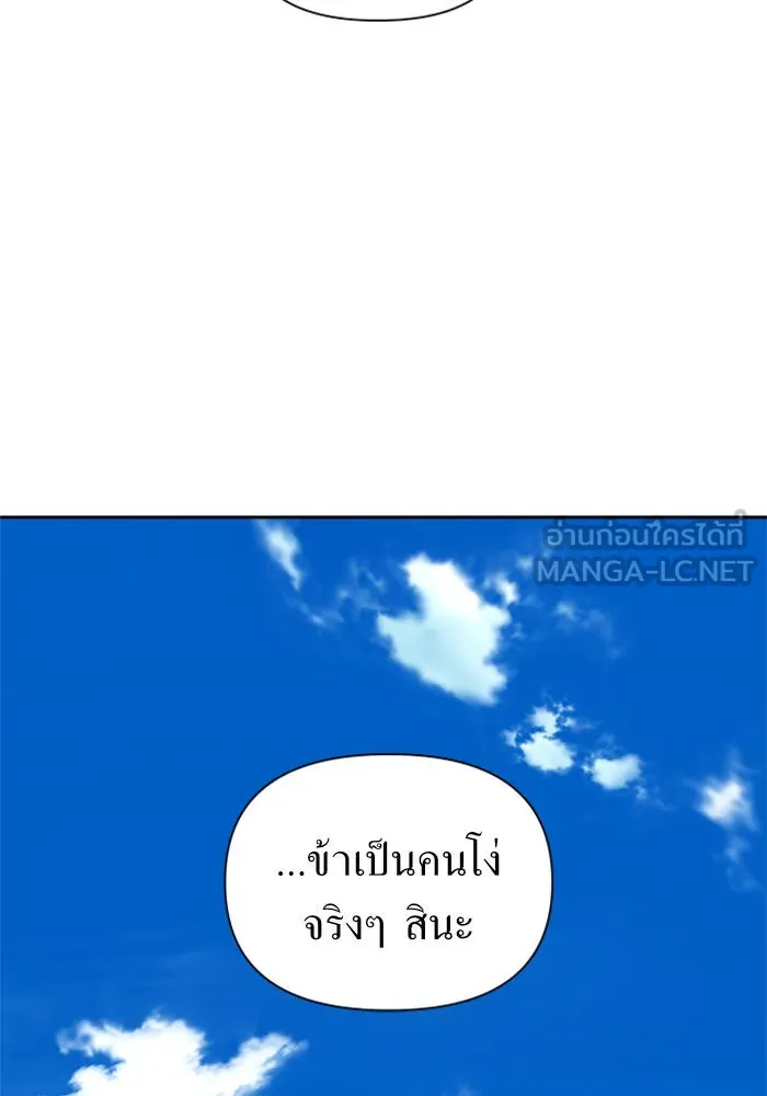 ชิงชีวิตพลิกลิขิตชะตา ตอนที่ 87. การพบกันของคนสามคน(1) รูปที่ 66