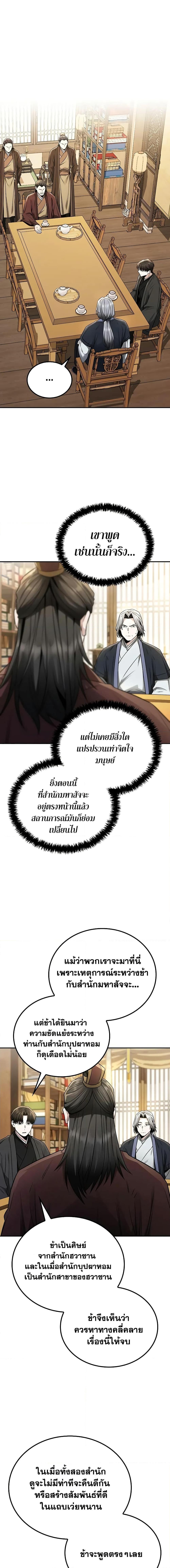 Manga-lc-com อ่านมังงะ อ่านการ์ตูน ออนไลน์ ฟรี Mount Hua Sect’s Genius Phantom Swordsman ตอนที่ 1 2 3 4 5 6 7 8 9 10 11 12 13 14 ฟรี ไม่มีโฆษณา Manga-lc - อ่าน มังงะ อ่าน การ์ตูน ออนไลน์ อ่านมังงะ ฟรี