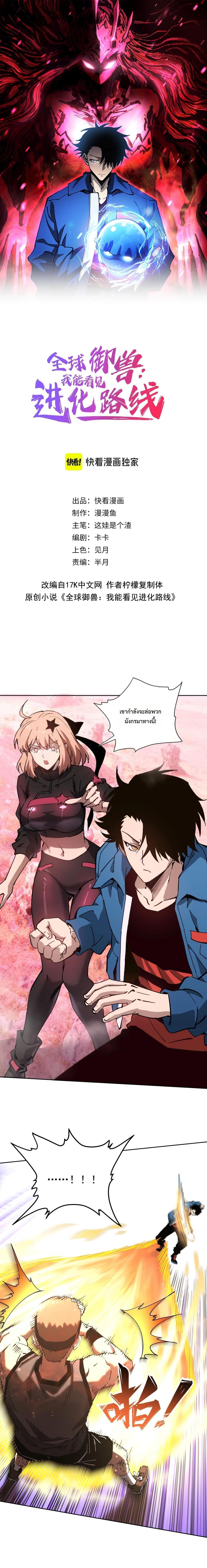 Manga-lc-com อ่านมังงะ อ่านการ์ตูน ออนไลน์ ฟรี Global Beast Tamer I Can See the Path of Evolution ตอนที่ 1 2 3 4 5 6 7 8 9 10 11 12 13 14 ฟรี ไม่มีโฆษณา Manga-lc - อ่าน มังงะ อ่าน การ์ตูน ออนไลน์ อ่านมังงะ ฟรี