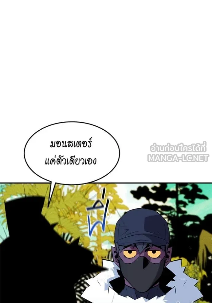 แยกร่าง ล่าอัตโนมัติ ตอนที่ 149 รูปที่ 61